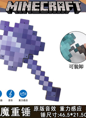 MC我的世界游戏周边道具钻石剑重锤下界合金斧头附魔弓箭礼物玩具