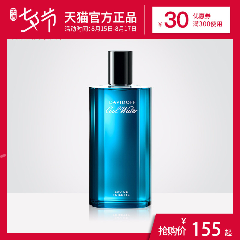 Davidoff/´óÎÀ¶Å·òÀäË®ÉñÃØË®ÄÐÊ¿µÏãË®40/75/125mlº£ÑóÏãµ÷³Ö¾Ã