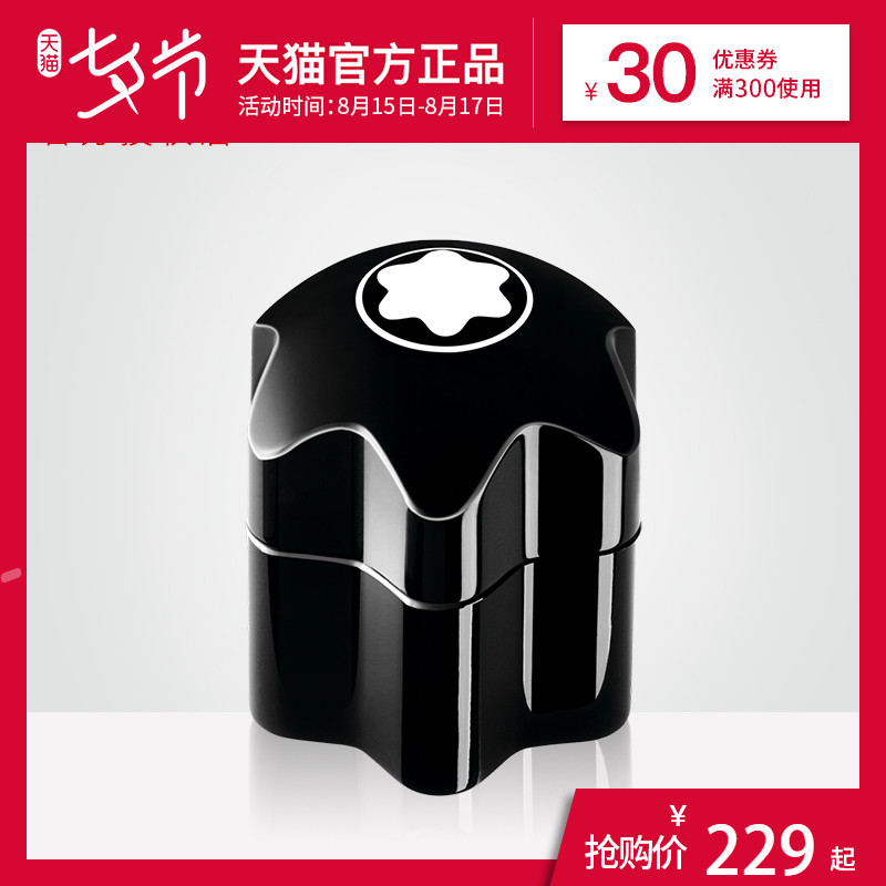 Montblanc/Íò±¦Áú´«ÆæÈÙÒ«Ö®ÐÇÄÐÊ¿µÏãË®40/60/100ml³Ö¾Ã×ÔÈ»