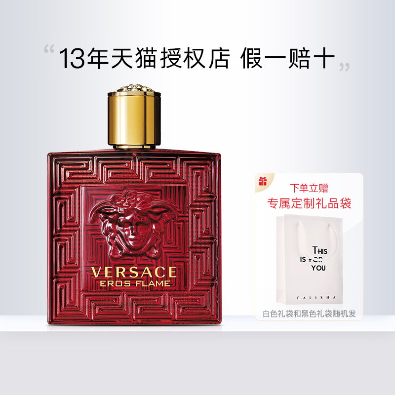Versace/范思哲男士香水爱神之水古龙柠檬eros爱罗斯烈爱浓香30ml