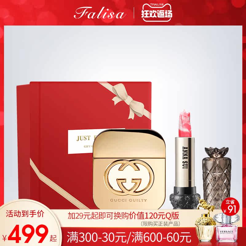 古驰香水套装价格 古驰香水套装图片 星期三