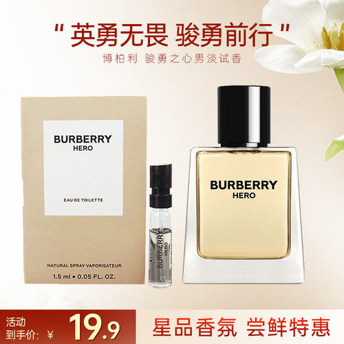 BURBERRY/博柏利骏勇之心男士淡香水 香氛送礼生日节日纪念日礼物