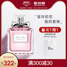 Dior迪奥香水女士人持久淡香花漾甜心小姐正品法国旗舰店官方旗舰