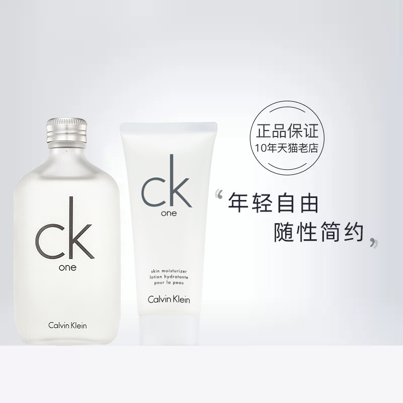 Calvin Klein/凯文克莱CK中性香水one清新温和沐浴露两件套礼盒装