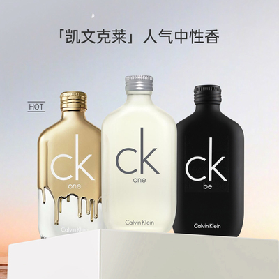 Calvin Klein/凯文克莱CK香水男士one女士持久清新淡香水专柜正品
