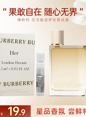 BURBERRY/博柏利花与她逐梦伦敦小样 香氛送礼生日节日纪念日礼物