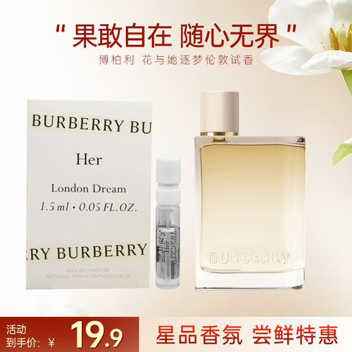 BURBERRY/博柏利花与她逐梦伦敦小样 香氛送礼生日节日纪念日礼物