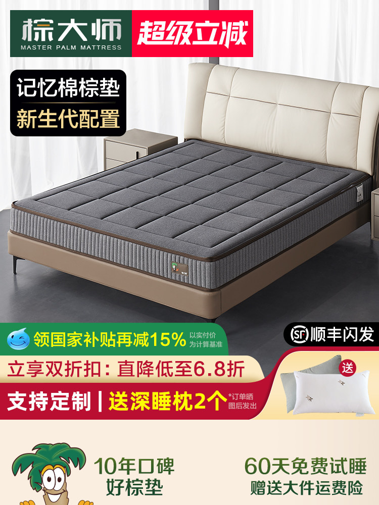 棕色主床垫s形黄麻凝胶记忆泡沫天然3厘米乳胶椰子棕榈床垫1.8米