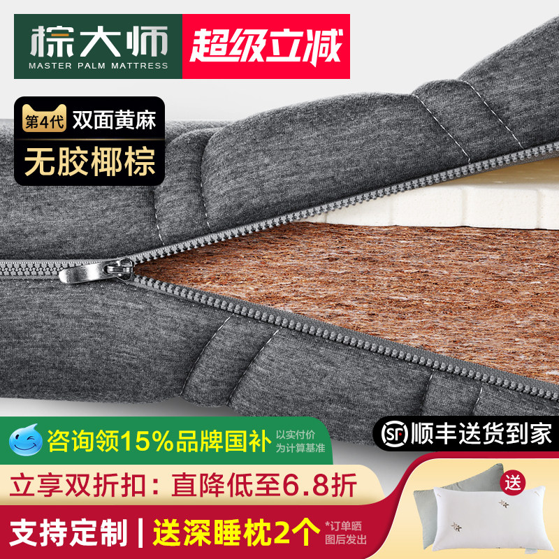 天然椰棕床垫乳胶3e棕垫1.8米1.5偏硬护脊儿童定制折叠硬棕榈薄垫