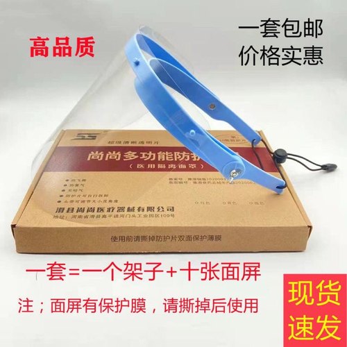 牙科隔离面罩防护头罩透明护脸面屏防雾防液体喷溅全脸护目防飞溅