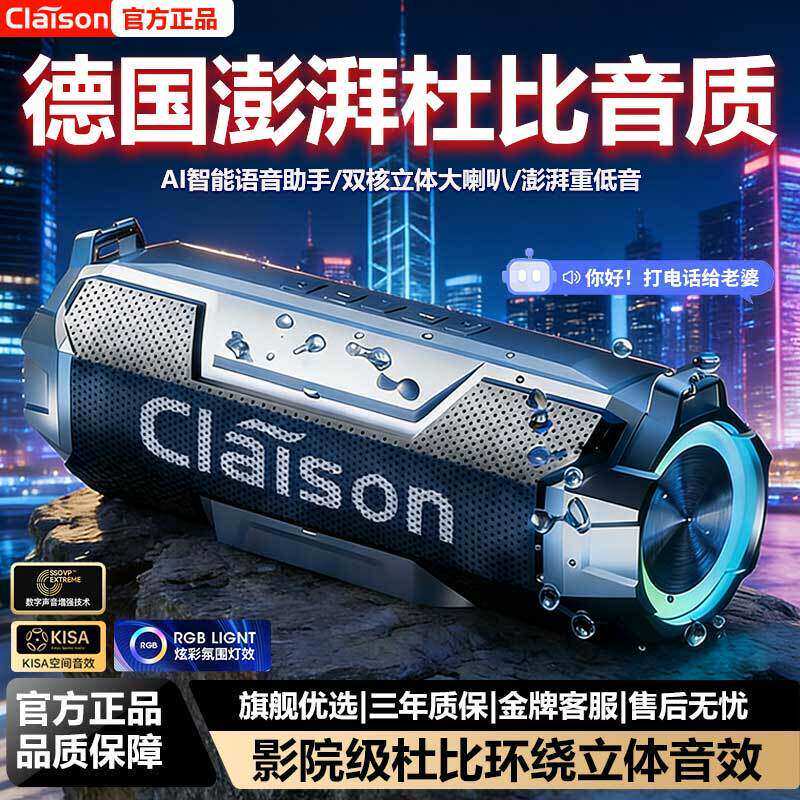 德国柏林声效之音大音量音响PRO88无线蓝牙充电智能通话高音户外