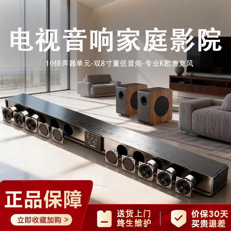 德国柏林声效之音杜比全景声回音壁电视音响无线蓝牙高音质家庭影