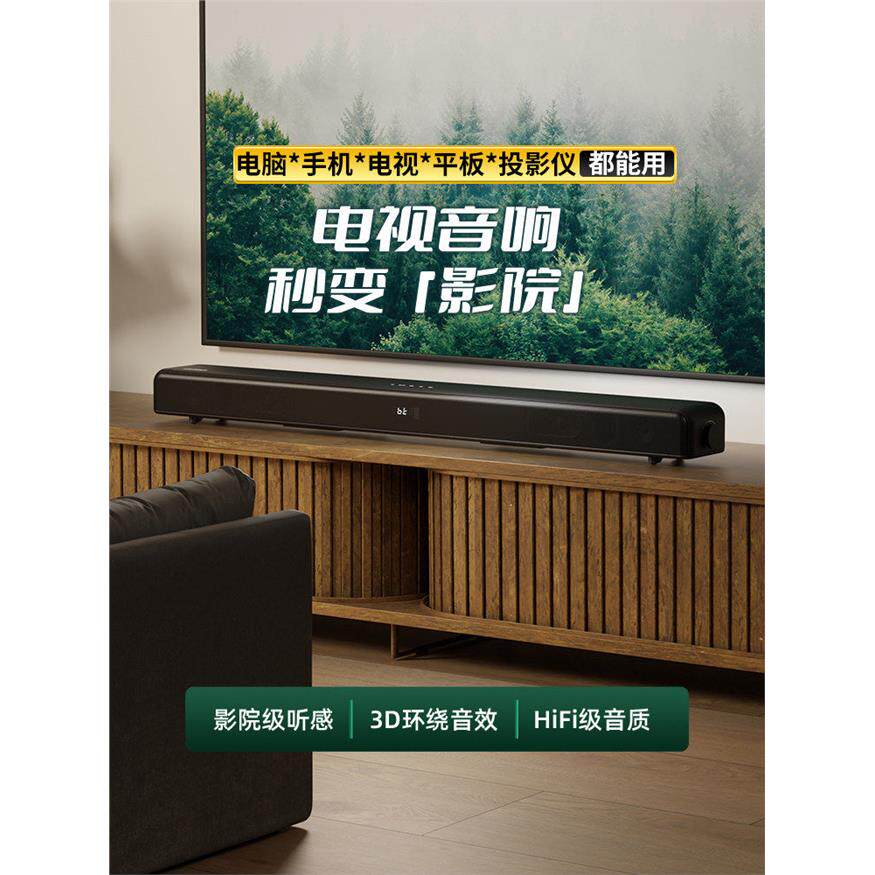 德国进口柏林之声奋达HT320电视回音壁音响家用客厅家庭影院3D环