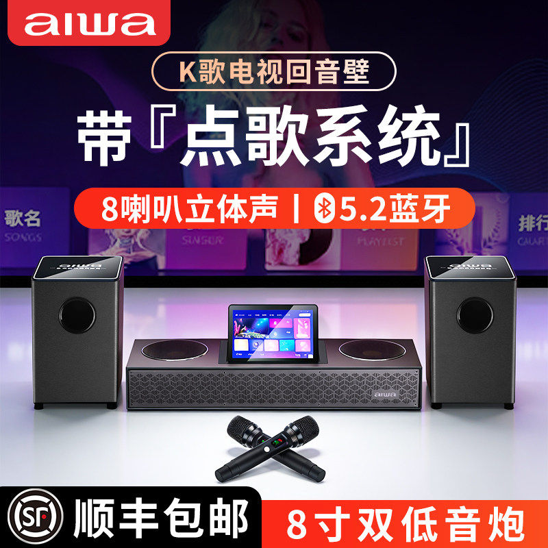 德国进口柏林之声aiwa电视音响回音壁音箱无线蓝牙带低音炮唱K歌