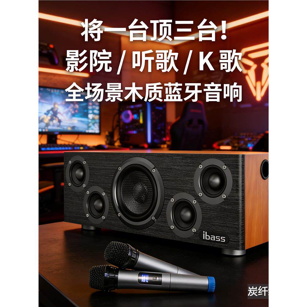 德国进口柏林之声ibass solomax蓝牙木质大功率电脑电视桌面音响K