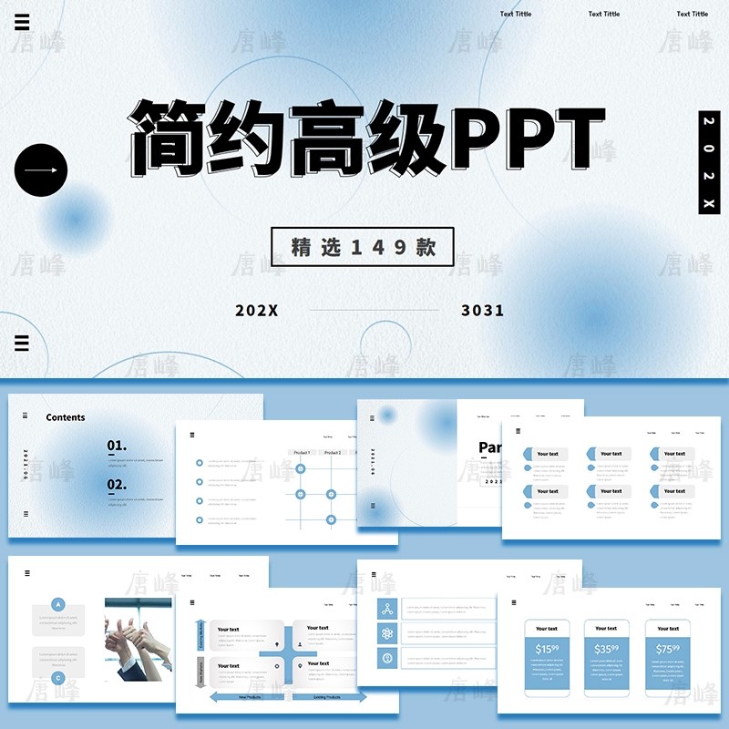 ppt模板简约高级质感通用ins风莫兰迪配色艺术时尚设计素材作品集