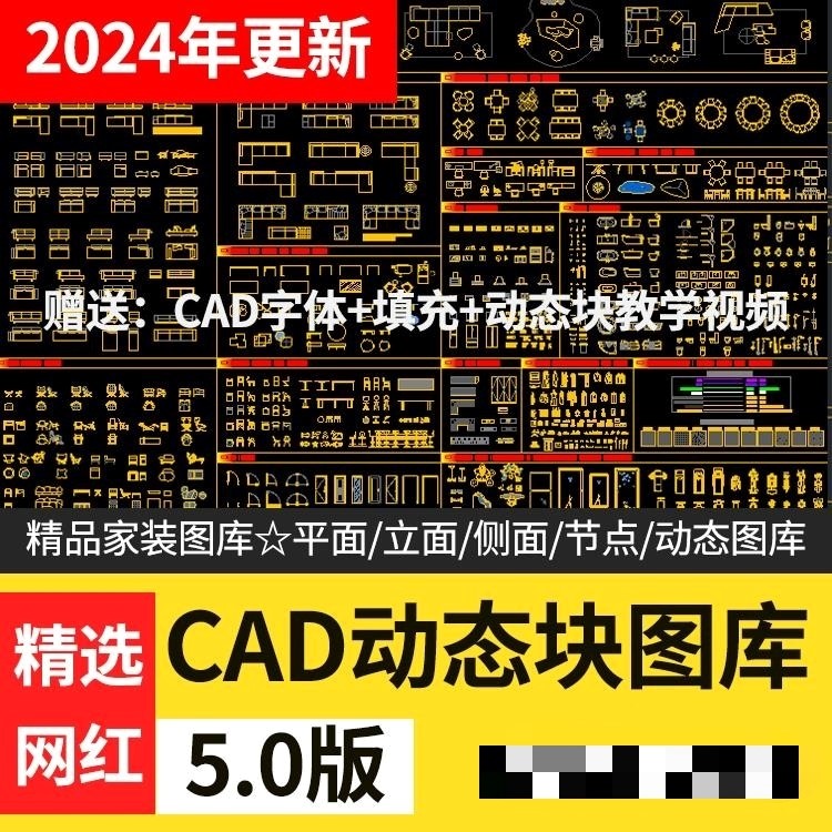 2024网红cad动态图库模块模型素材抖音小红书CAD室内设计家装图库