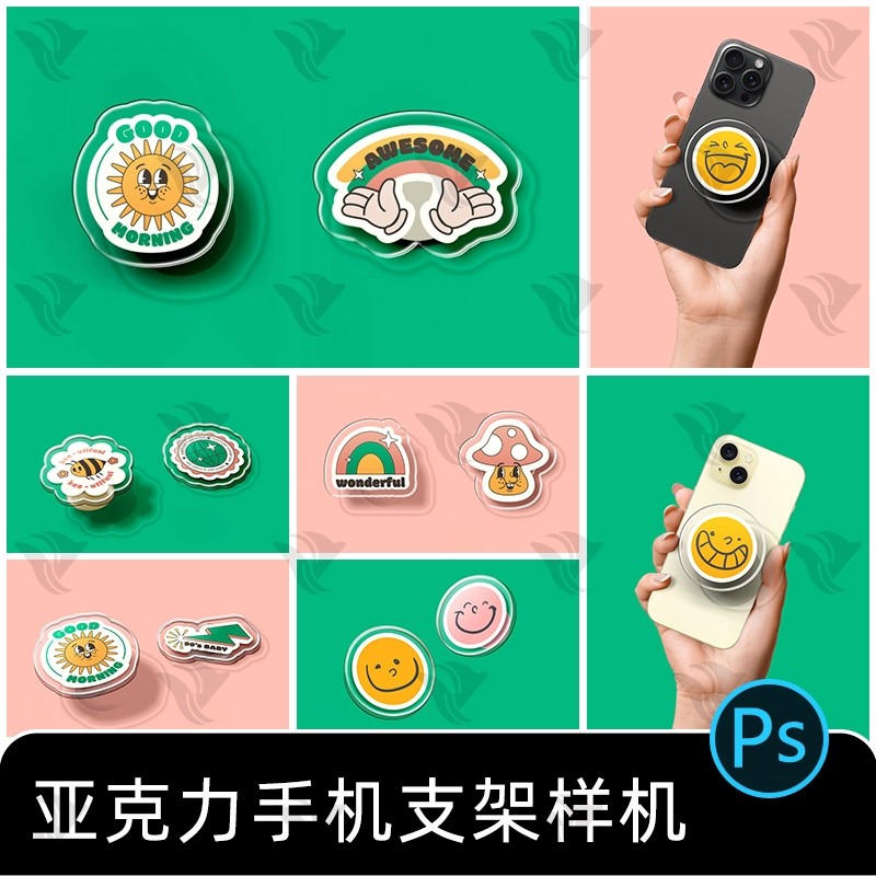 异形透明亚克力手机支架vi文创卡通ip形象周边设计psd样机素材