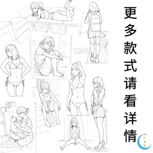人体线稿临摹素材结构图人物动漫动态电子版练习速写图片漫画手绘