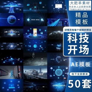 科技ai智能芯片片头开场大数据展峰新品发布会AE模板视频素材