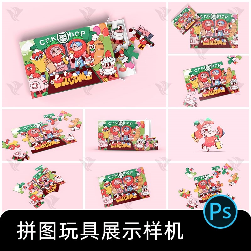 卡通拼图益智玩具图案包装盒效果展示VI智能贴图PSD样机设计素材图片