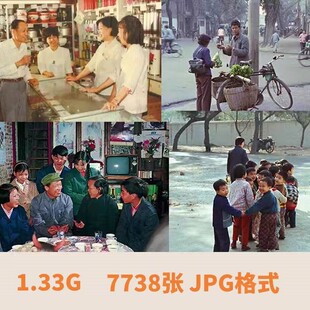 中国70-80年代城市生活老照片人文纪实摄影作品集JPG图片电子版