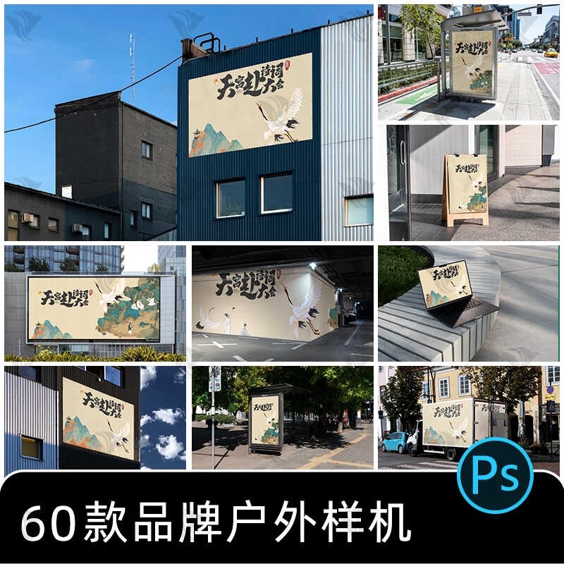 户外巨幅广告电子屏幕展台广告牌店铺玻璃贴纸立牌PSD样机PS模板