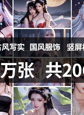小说配文高清AI国风写实古装美女二次元游戏人物壁纸图片公众素材
