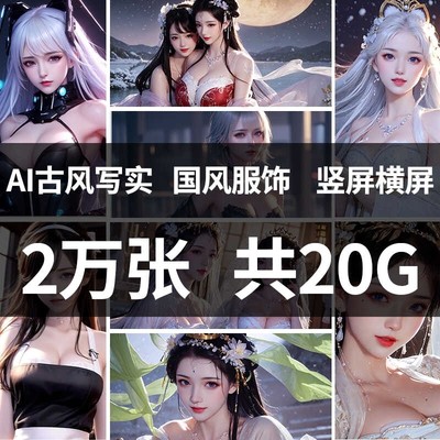小说配文高清AI国风写实古装美女二次元游戏人物壁纸图片公众素材