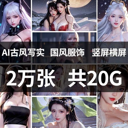 小说配文高清AI国风写实古装美女二次元游戏人物壁纸图片公众素材