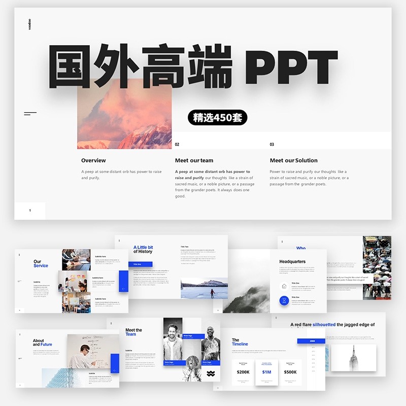 ppt模板高级感国外英文简约极简风商务述职高端动态演讲素材模版