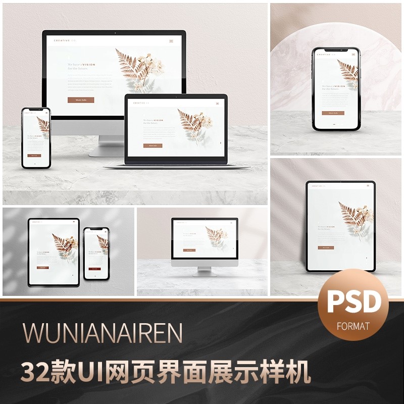 高端简约IMAC电脑设备网页手机APP界面UI设计展示PSD贴图样机素材