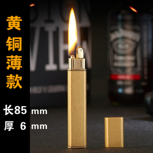 新款个性长条黄铜煤油打火机纤细薄款煤油机易携带创意可装入烟盒