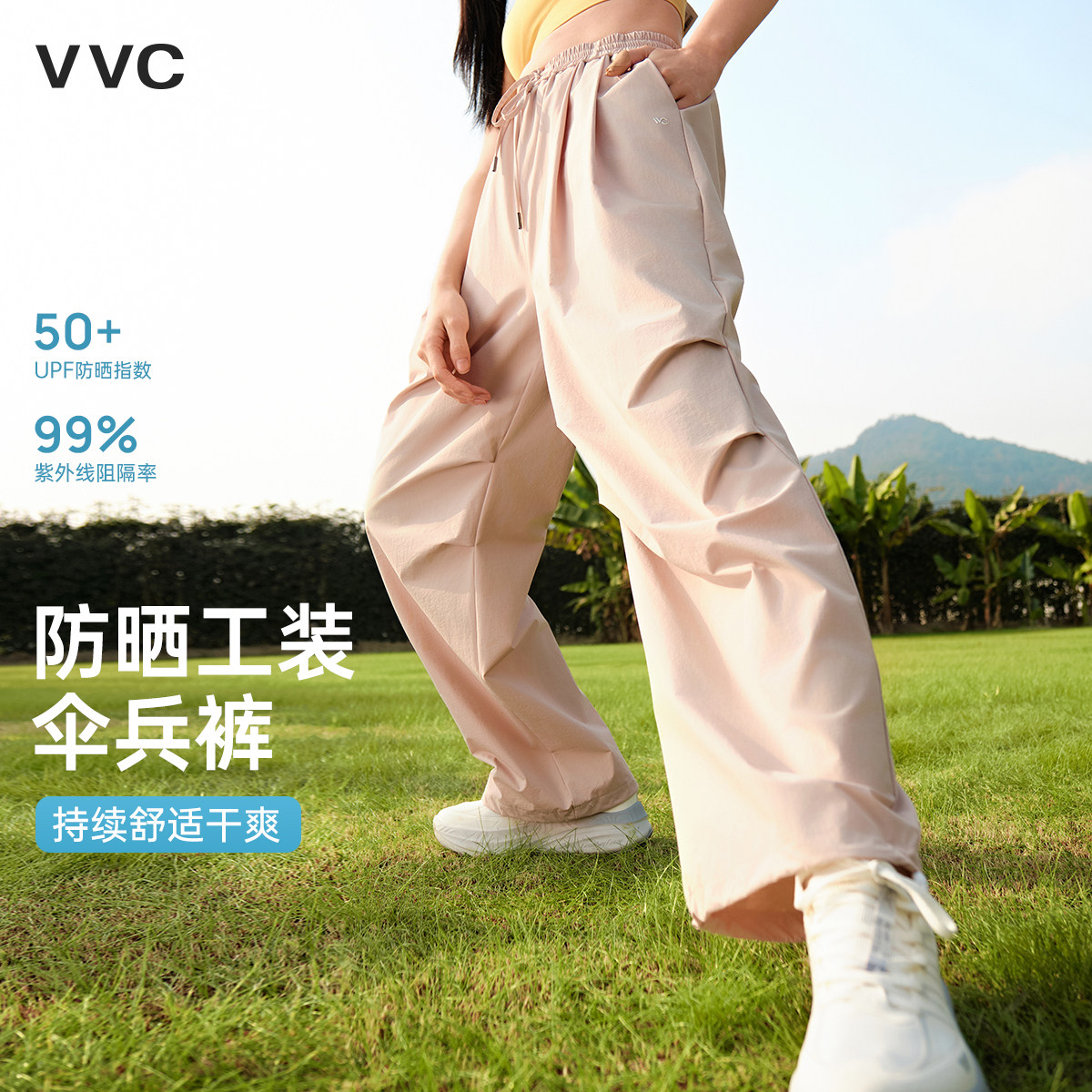 VVC冰晶伞兵裤复合型保护壳面料图片