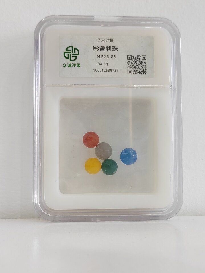 DYSL001一套彩影舍利8737