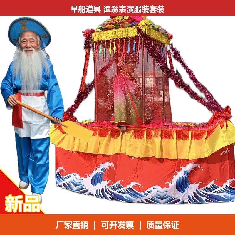 新款旱船花轿不锈钢旱船秧歌旱船采莲船花船小推车社火旱船庙会