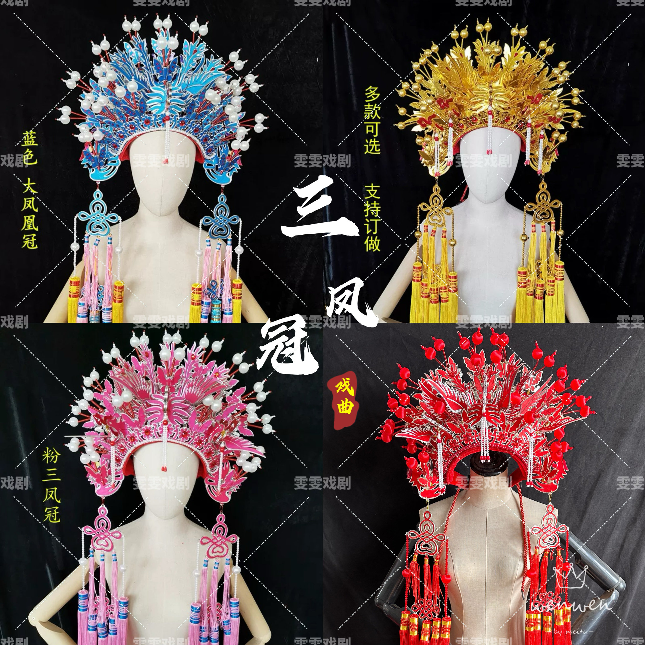 戏曲凤冠戏剧曲用品戏帽凤冠霞披花旦头饰影楼蝴蝶三凤冠舞台演出
