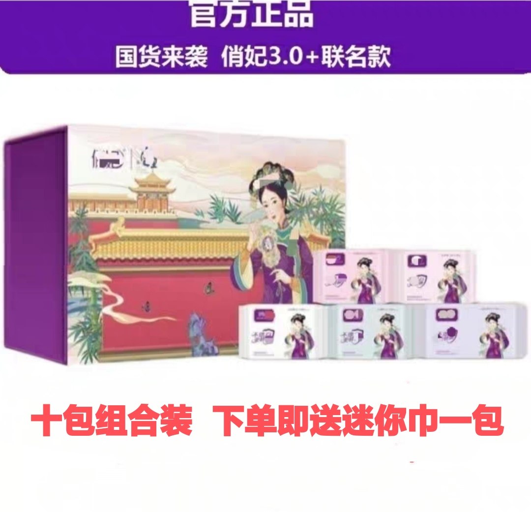 爱善天使俏妃卫生巾日夜用组合装护垫干爽姨妈巾正品包邮