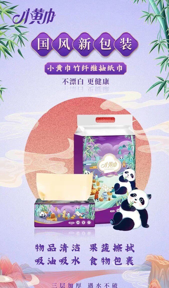 正品爱善天使俏妃小黄巾32包不漂白家用餐巾纸竹纤维抽纸纸巾整箱