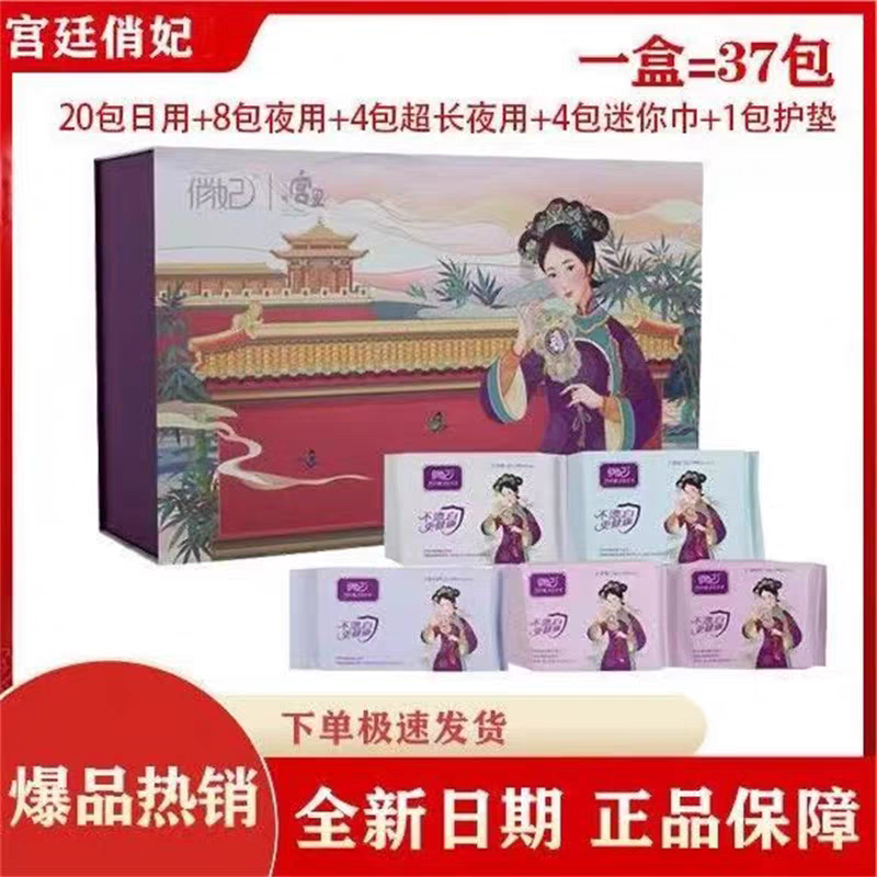 新品竹柔隔菌俏妃卫生巾日用夜用俏妃护垫迷你整箱竹纤维姨妈巾