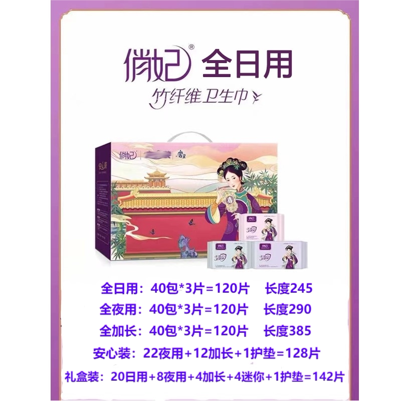 爱善天使俏妃卫生巾旗舰正品全日用夜用加长40包竹纤维超薄姨妈巾