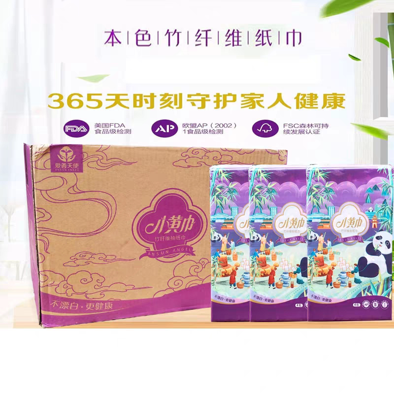 爱善天俏妃小黄巾竹纤维抽纸纸巾无漂白整箱餐巾纸家庭装包邮图片