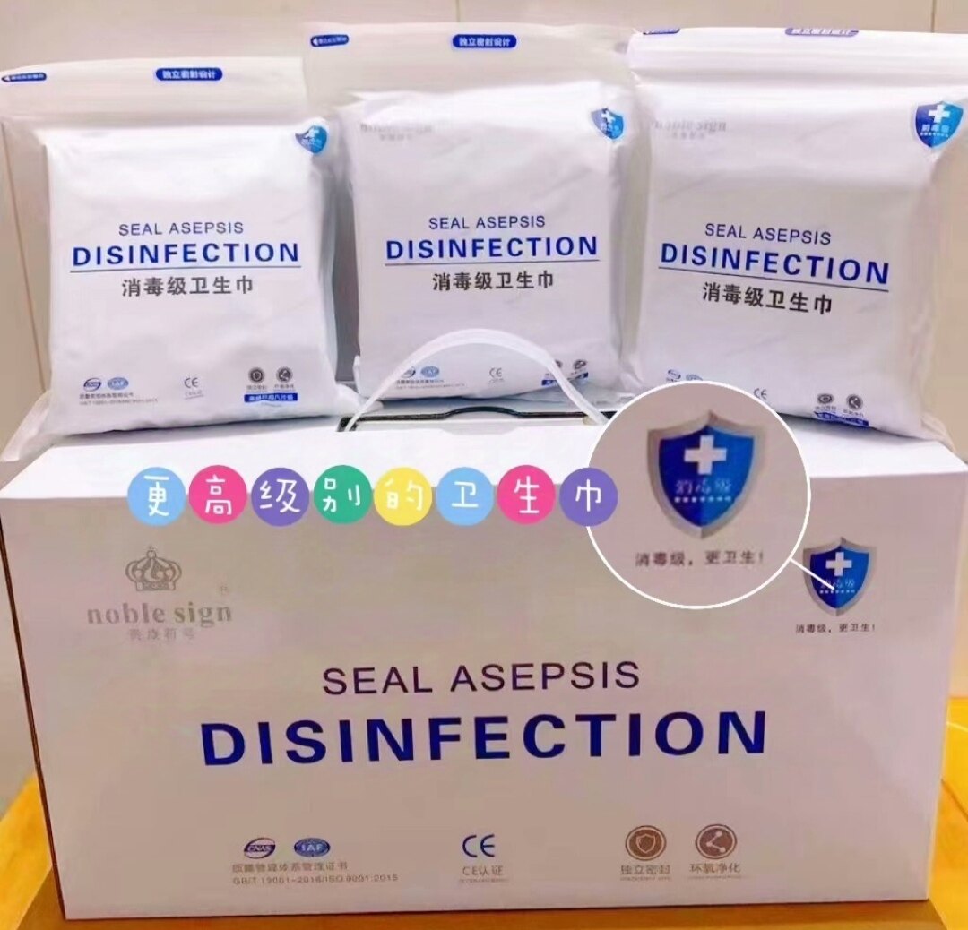 贵族符号负离子卫生巾正品日用夜用组合装棉柔姨妈巾整箱10包包邮