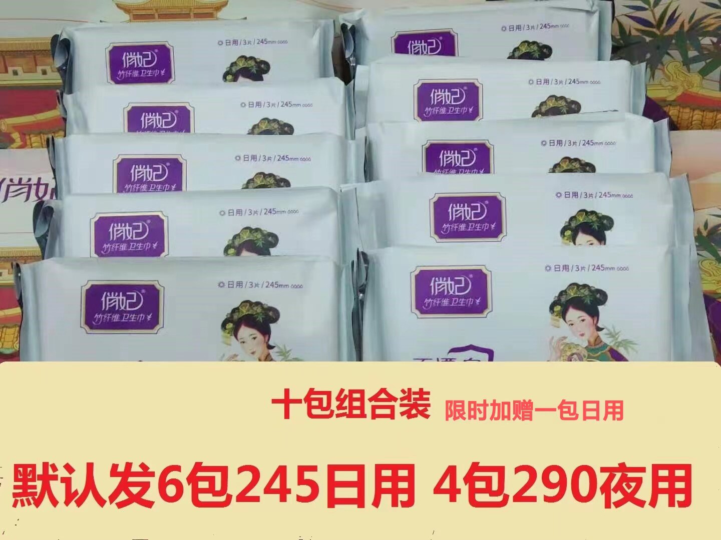 爱善天使俏妃卫生巾联名款6包日用4包夜用俏妃布艺卫生巾姨妈巾