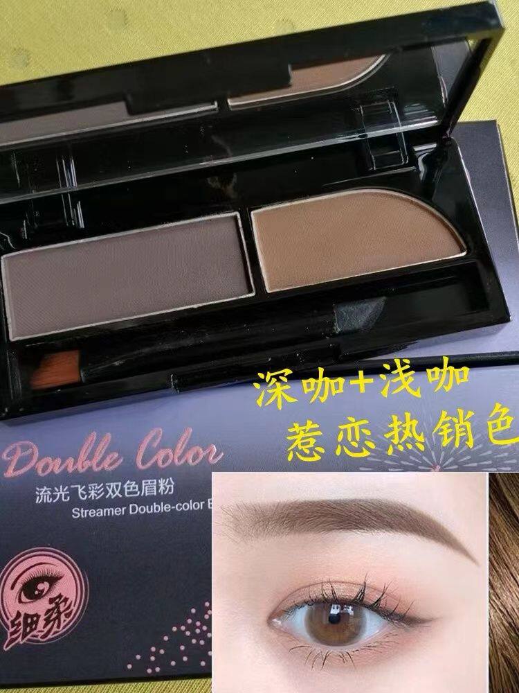 惹恋双色眉粉自然立体不晕染防水防汗黑色灰色