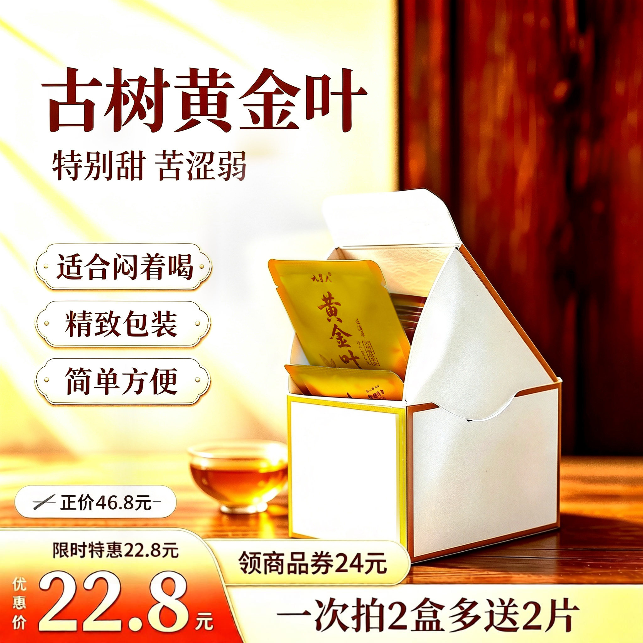 2022年古树黄金叶高品质口粮茶云南临沧普洱生茶农人茶坊14片/盒