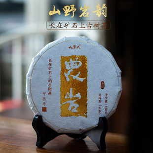 玩家高货[农岩]2024年长在矿石上的古树茶饼猛烈岩韵山野农人茶坊