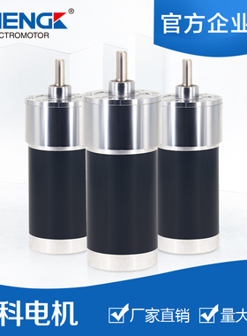 厂家直销正科电机马达直流减速电机 ZGA37REE 12V24V外径37MM中心