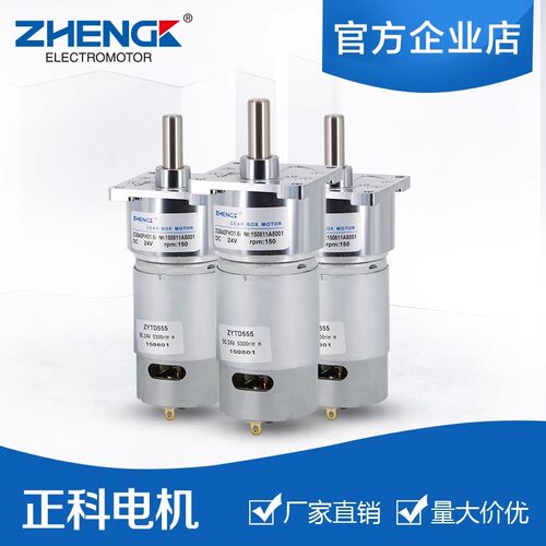 zhengke正科电机 ZGB42FH 12V19R自动绕底线机绣花电