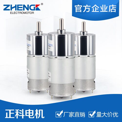 zhengk电机马达微型直流减速